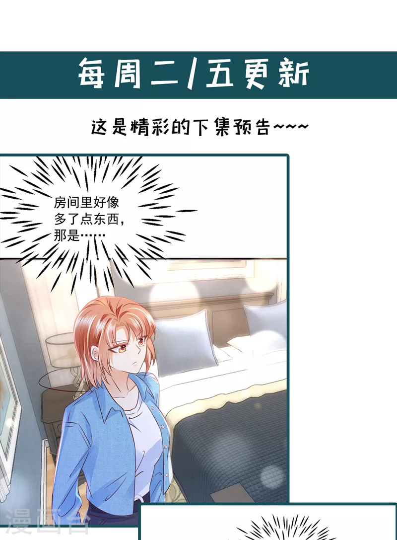 豪门天价前妻韩漫全集-第725话 请放心把她交给我无删减无遮挡章节图片 