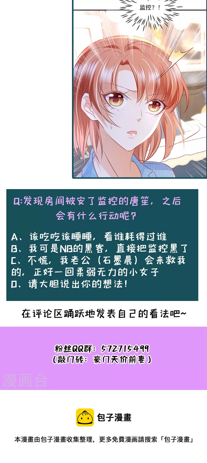 豪门天价前妻韩漫全集-第725话 请放心把她交给我无删减无遮挡章节图片 