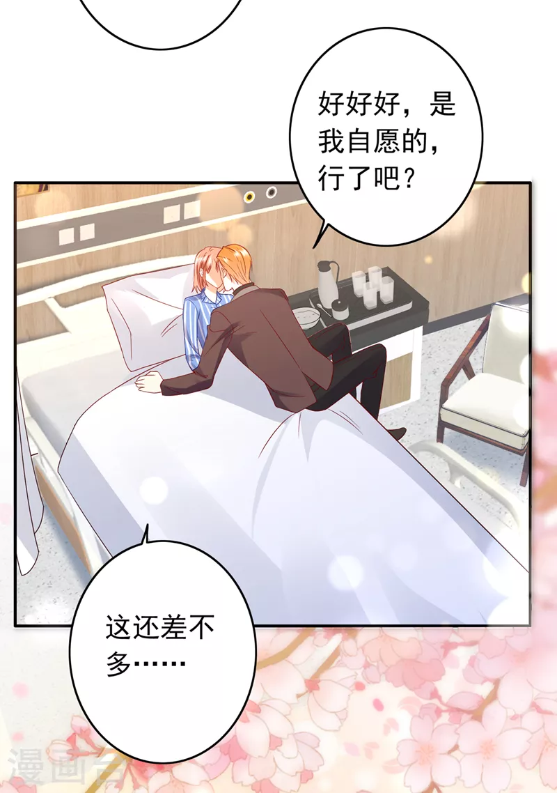 豪门天价前妻韩漫全集-第725话 请放心把她交给我无删减无遮挡章节图片 