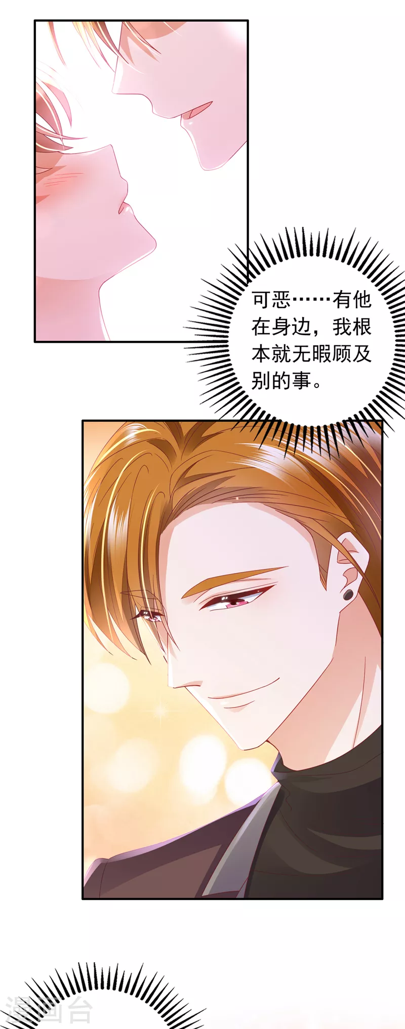 豪门天价前妻韩漫全集-第725话 请放心把她交给我无删减无遮挡章节图片 