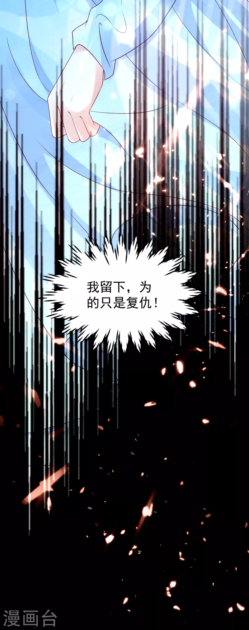 豪门天价前妻韩漫全集-第726话 房里有监控？！无删减无遮挡章节图片 