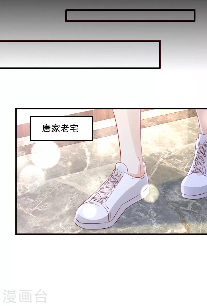 豪门天价前妻韩漫全集-第726话 房里有监控？！无删减无遮挡章节图片 