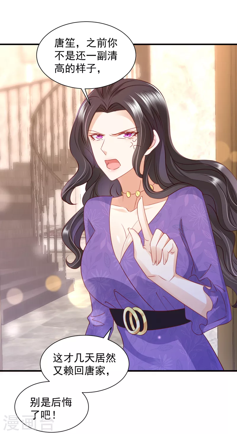 豪门天价前妻韩漫全集-第726话 房里有监控？！无删减无遮挡章节图片 
