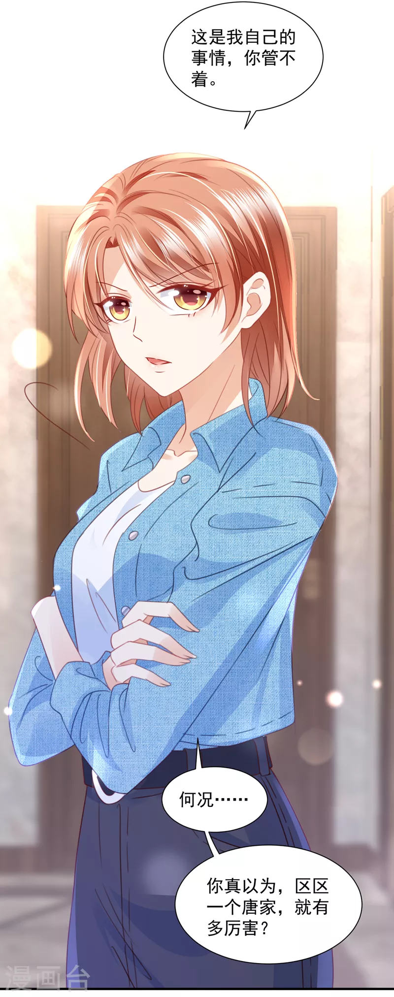 豪门天价前妻韩漫全集-第726话 房里有监控？！无删减无遮挡章节图片 