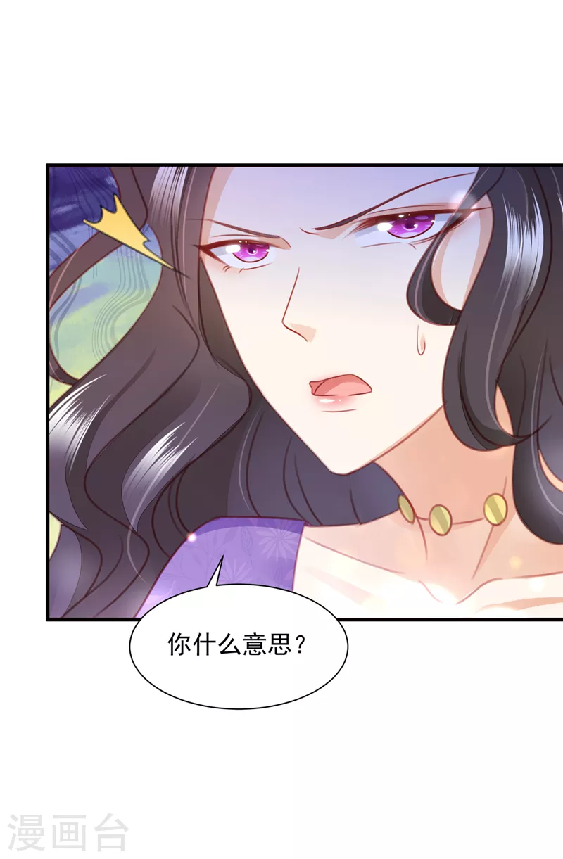 豪门天价前妻韩漫全集-第726话 房里有监控？！无删减无遮挡章节图片 