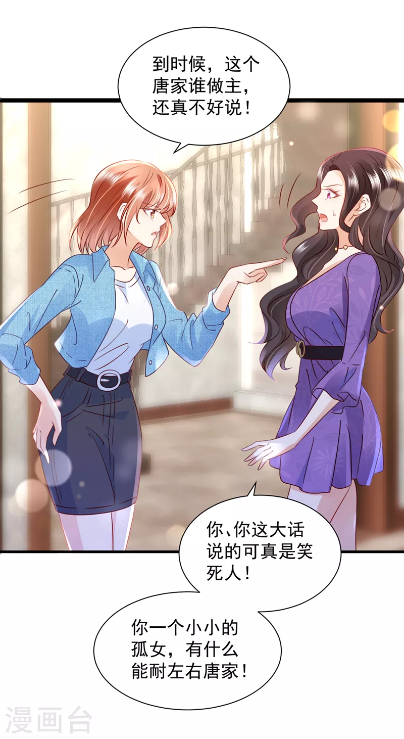 豪门天价前妻韩漫全集-第726话 房里有监控？！无删减无遮挡章节图片 