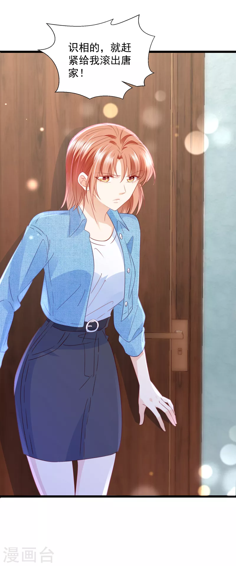 豪门天价前妻韩漫全集-第726话 房里有监控？！无删减无遮挡章节图片 
