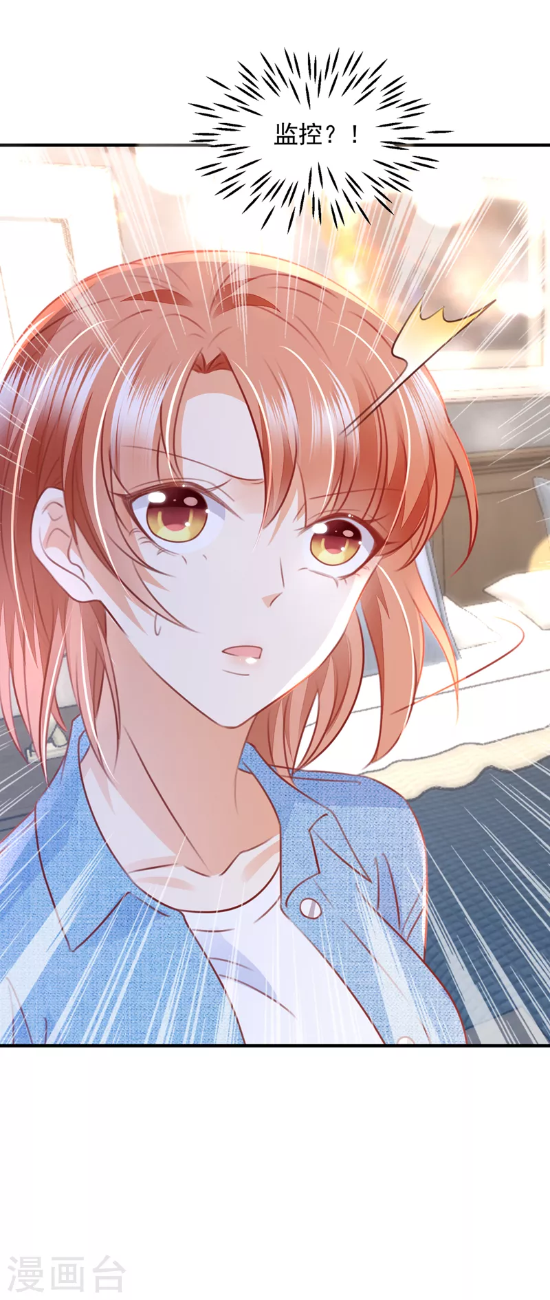 豪门天价前妻韩漫全集-第726话 房里有监控？！无删减无遮挡章节图片 
