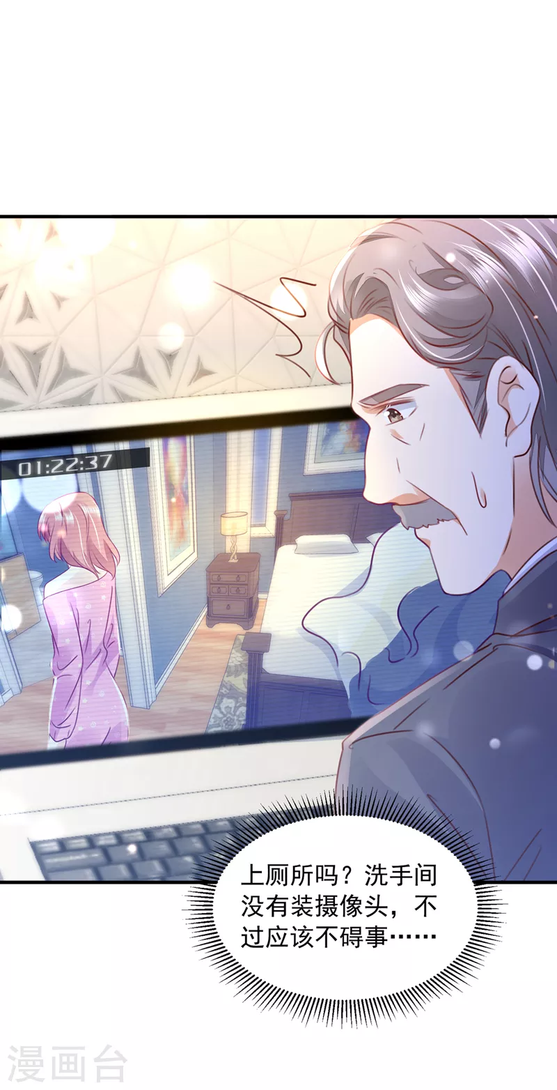 豪门天价前妻韩漫全集-第726话 房里有监控？！无删减无遮挡章节图片 
