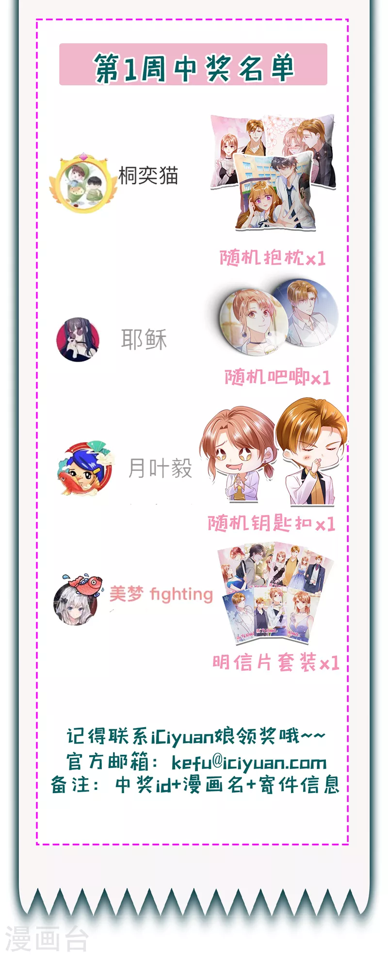 豪门天价前妻韩漫全集-第726话 房里有监控？！无删减无遮挡章节图片 