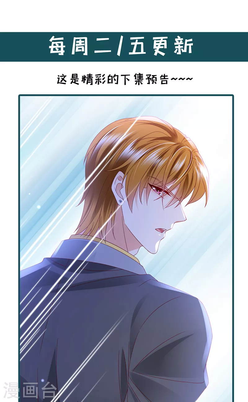 豪门天价前妻韩漫全集-第726话 房里有监控？！无删减无遮挡章节图片 