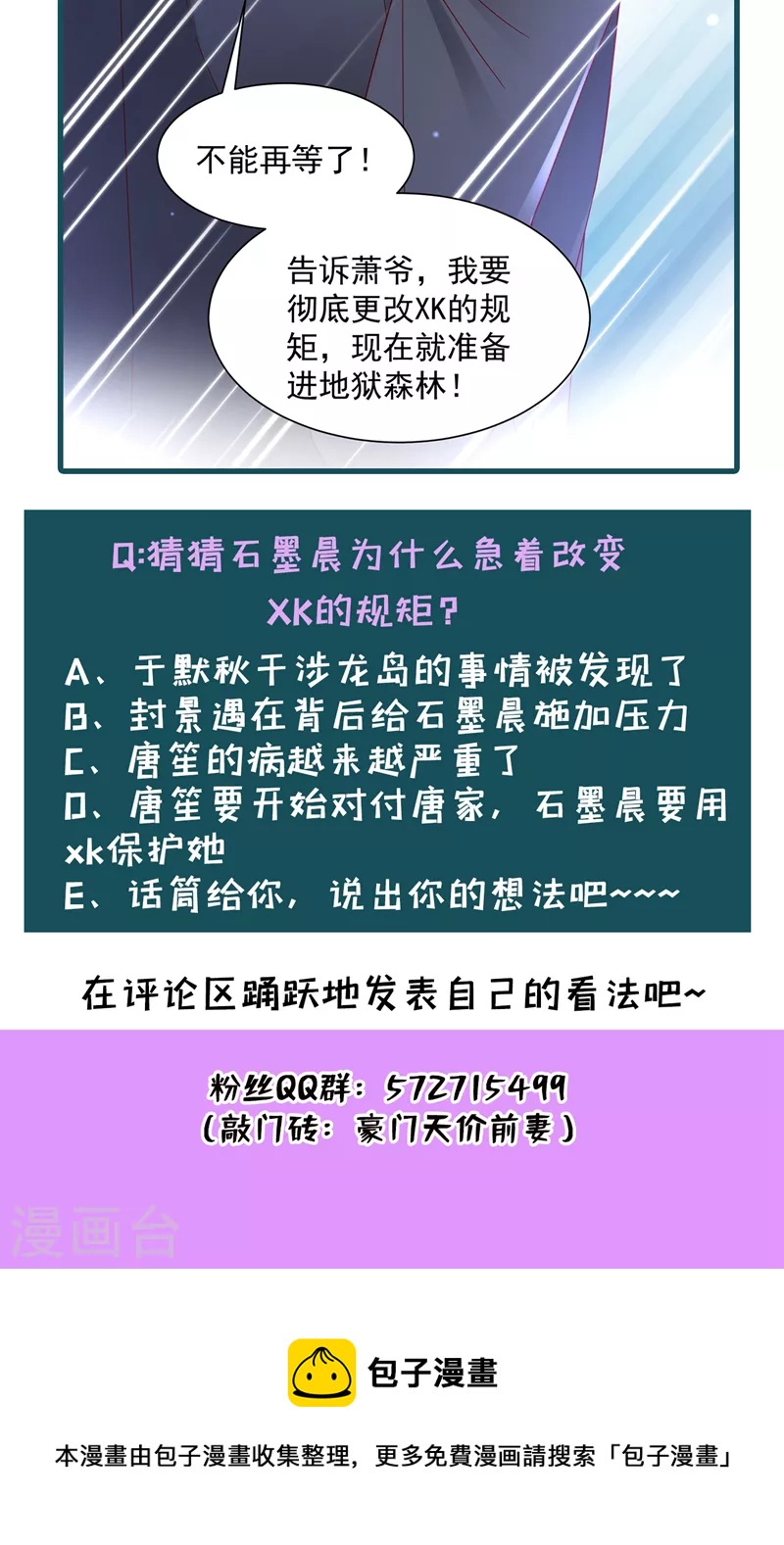 豪门天价前妻韩漫全集-第726话 房里有监控？！无删减无遮挡章节图片 