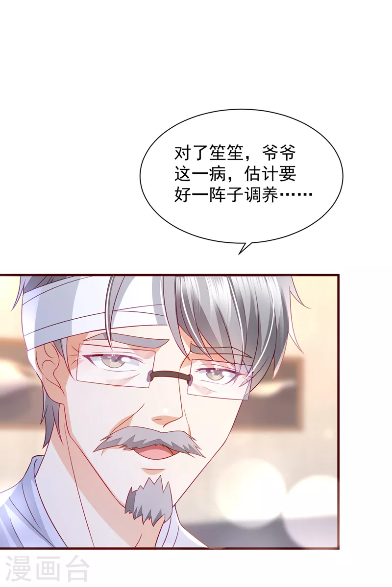 豪门天价前妻韩漫全集-第726话 房里有监控？！无删减无遮挡章节图片 
