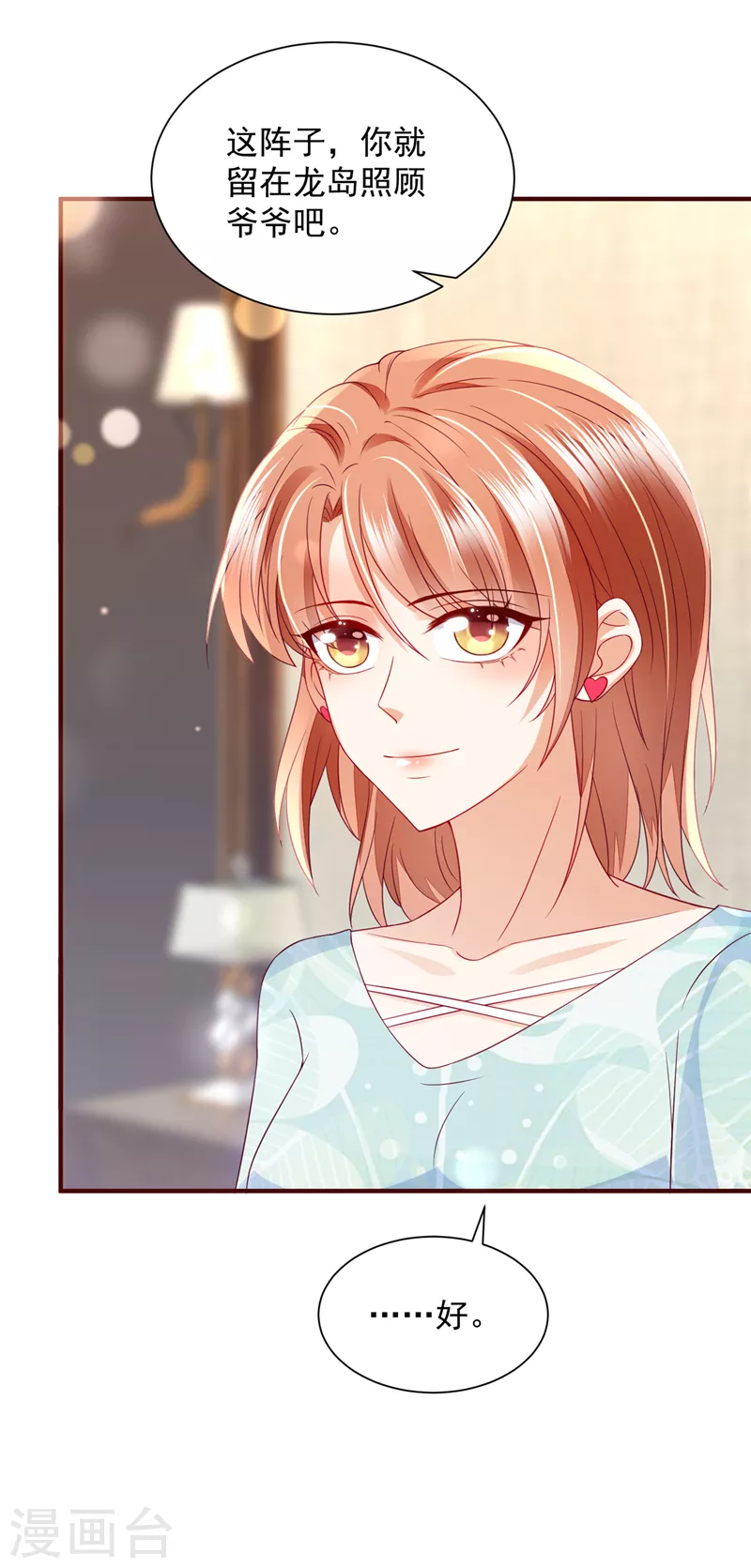 豪门天价前妻韩漫全集-第726话 房里有监控？！无删减无遮挡章节图片 
