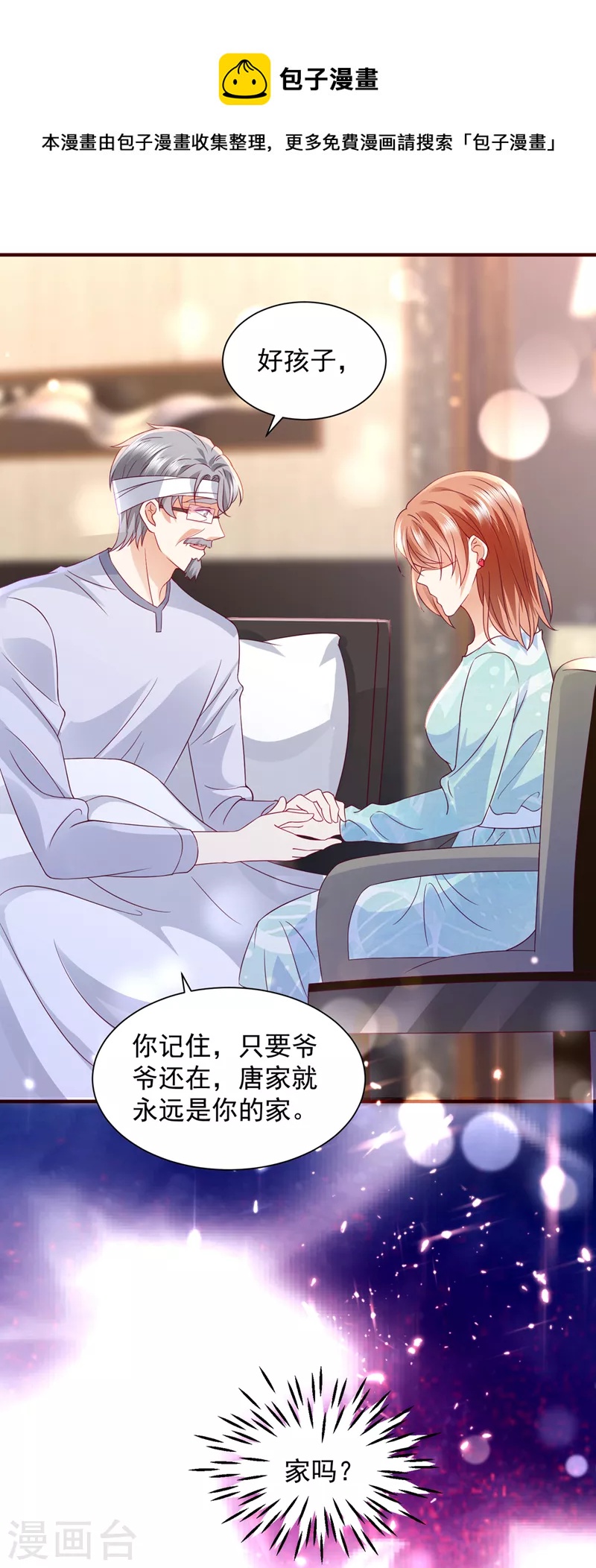 豪门天价前妻韩漫全集-第726话 房里有监控？！无删减无遮挡章节图片 