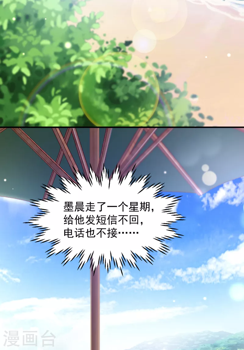 豪门天价前妻韩漫全集-第728话 我们不必再见了无删减无遮挡章节图片 