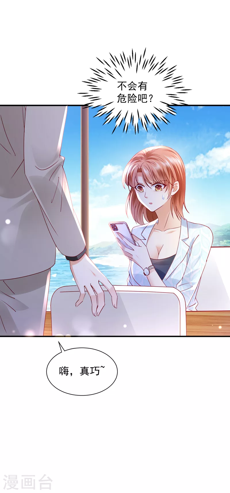 豪门天价前妻韩漫全集-第728话 我们不必再见了无删减无遮挡章节图片 
