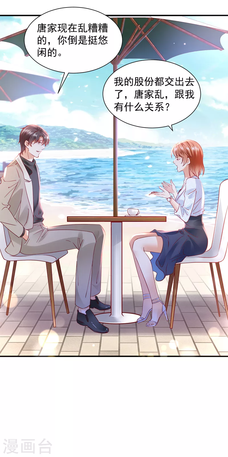 豪门天价前妻韩漫全集-第728话 我们不必再见了无删减无遮挡章节图片 