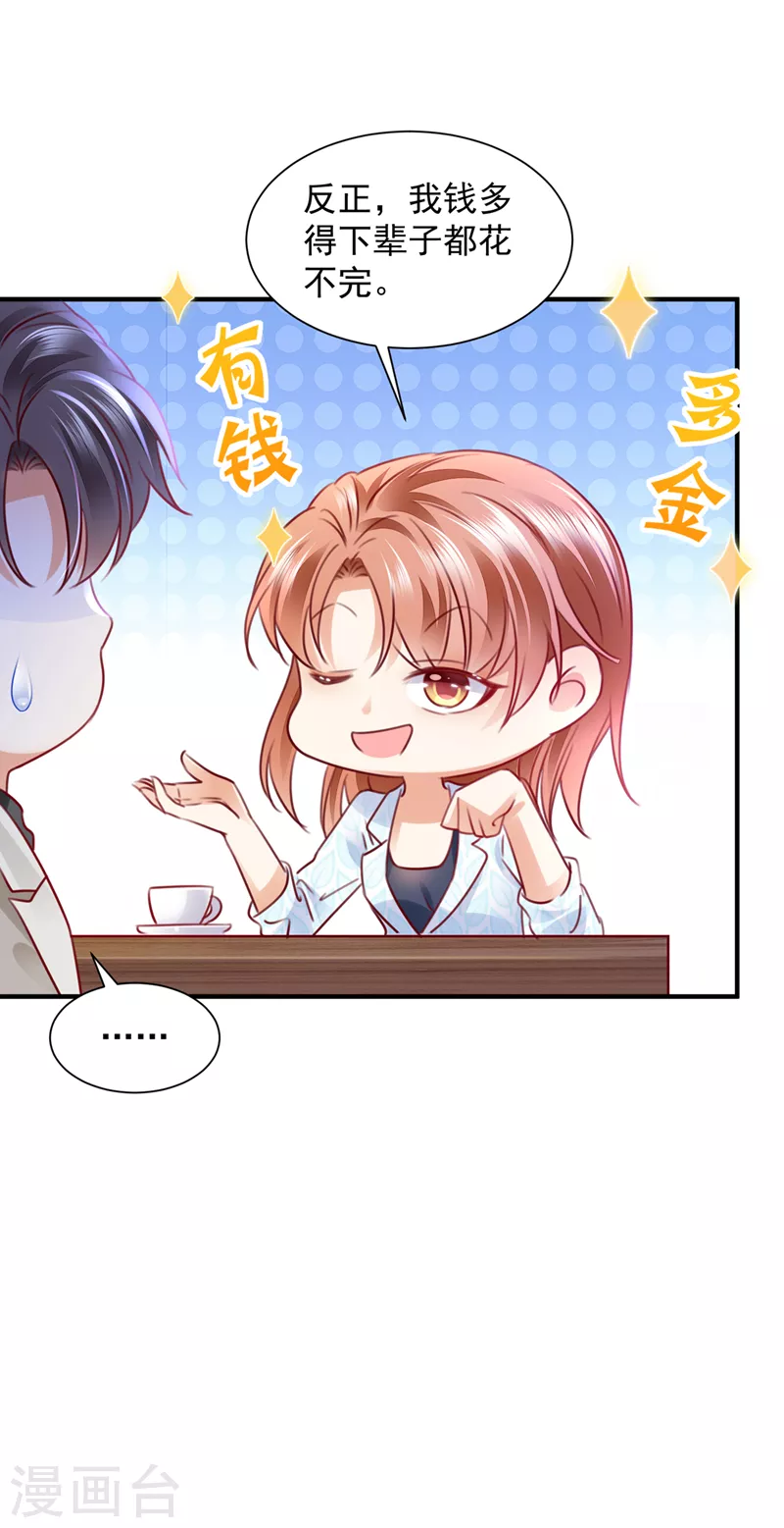 豪门天价前妻韩漫全集-第728话 我们不必再见了无删减无遮挡章节图片 