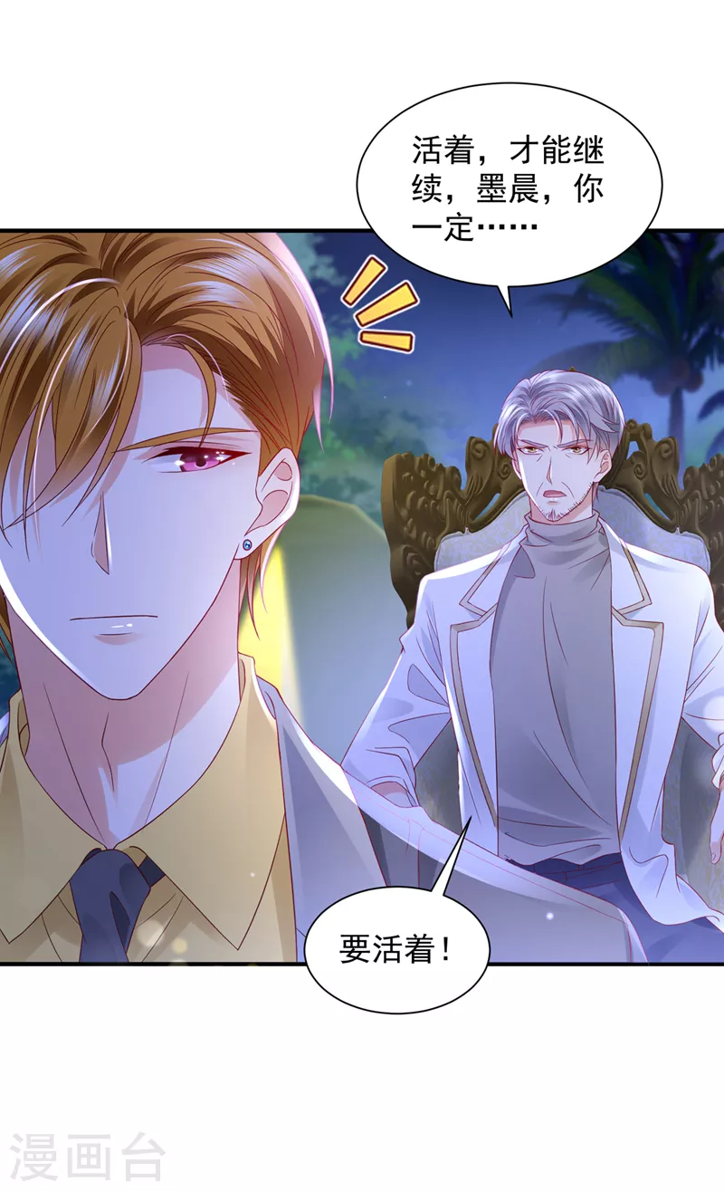 豪门天价前妻韩漫全集-第728话 我们不必再见了无删减无遮挡章节图片 