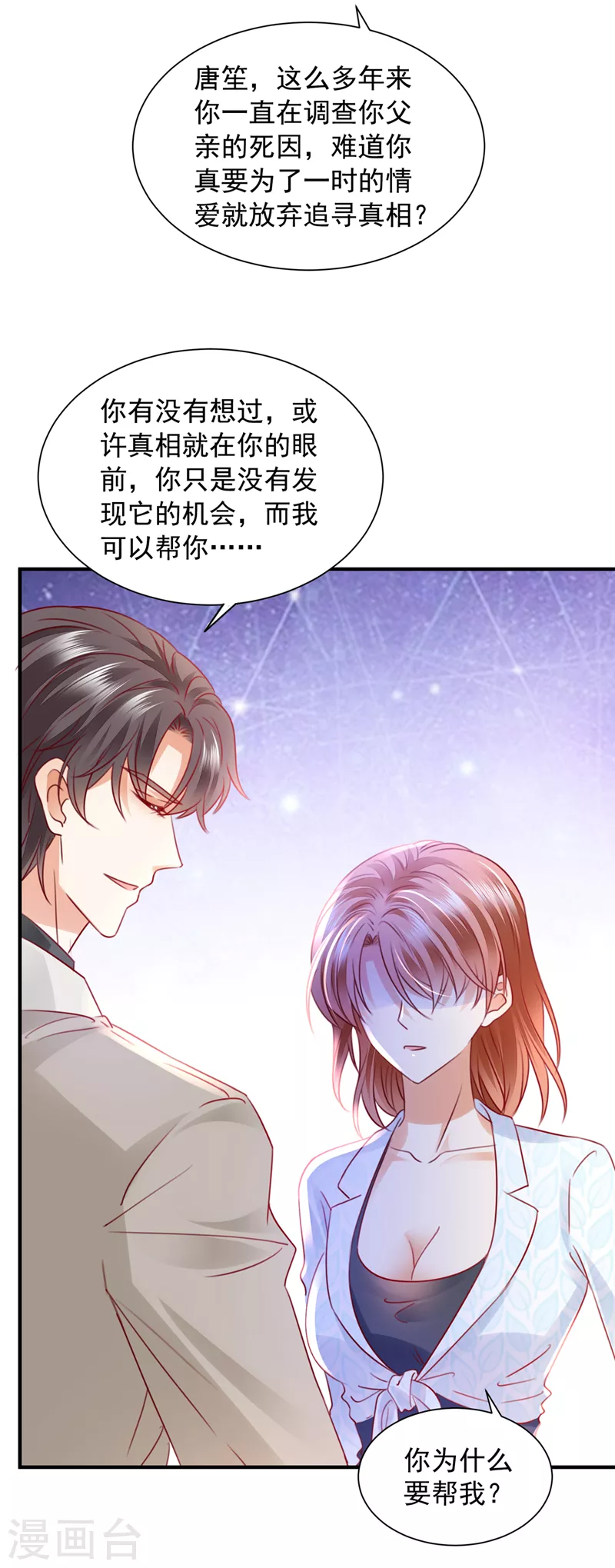 豪门天价前妻韩漫全集-第728话 我们不必再见了无删减无遮挡章节图片 