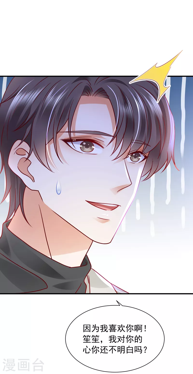 豪门天价前妻韩漫全集-第728话 我们不必再见了无删减无遮挡章节图片 