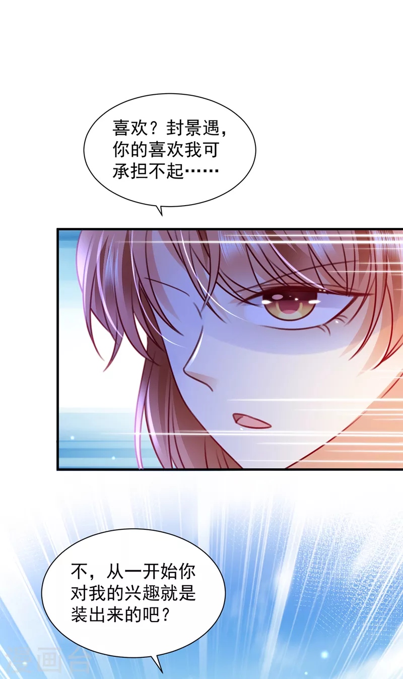 豪门天价前妻韩漫全集-第728话 我们不必再见了无删减无遮挡章节图片 