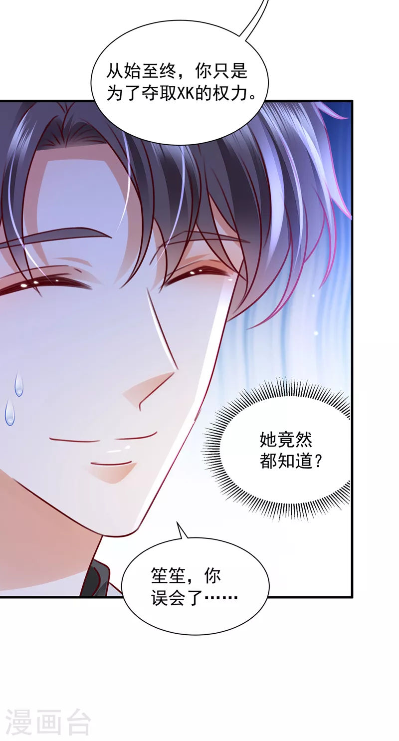 豪门天价前妻韩漫全集-第728话 我们不必再见了无删减无遮挡章节图片 