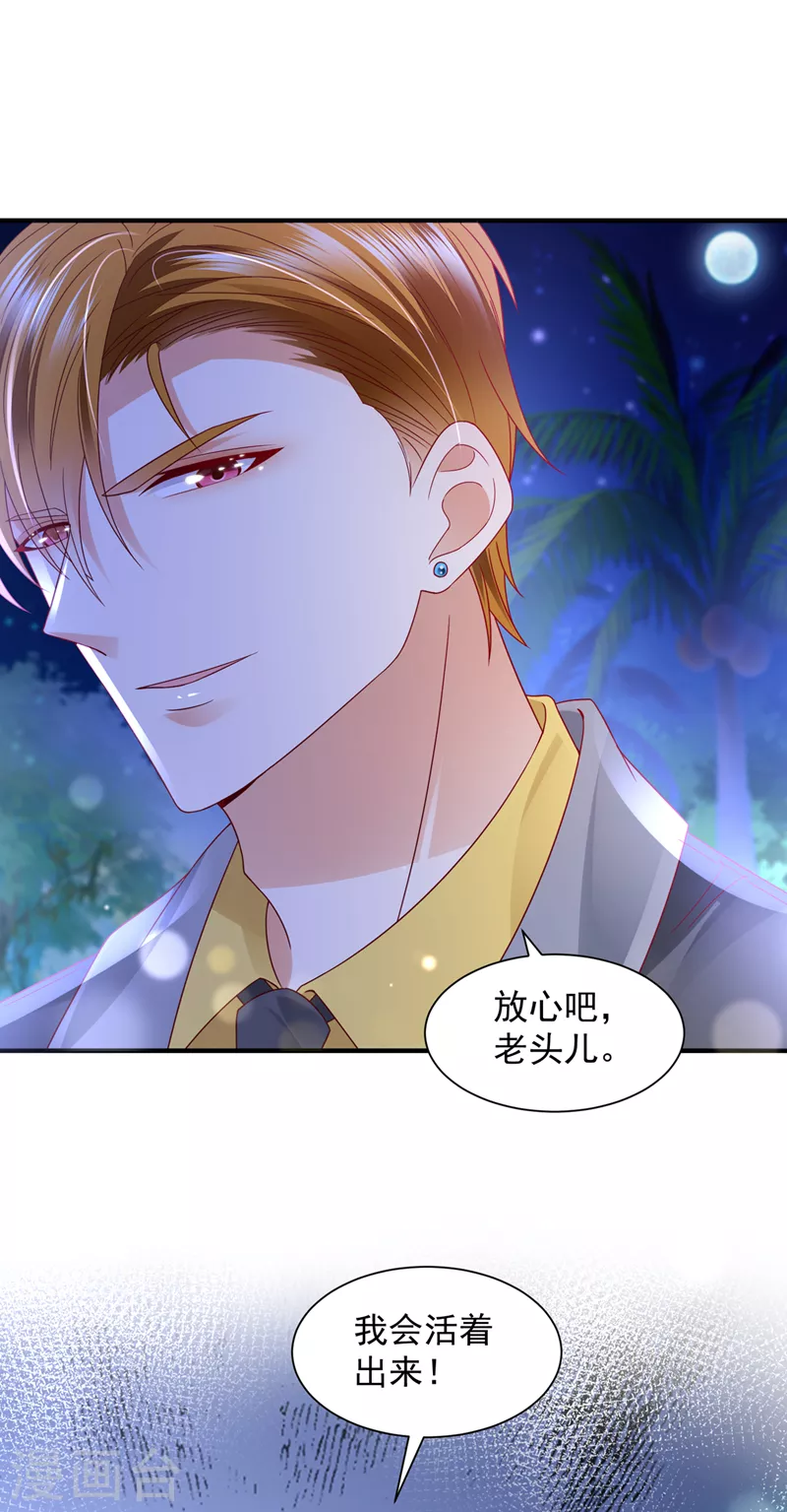 豪门天价前妻韩漫全集-第728话 我们不必再见了无删减无遮挡章节图片 