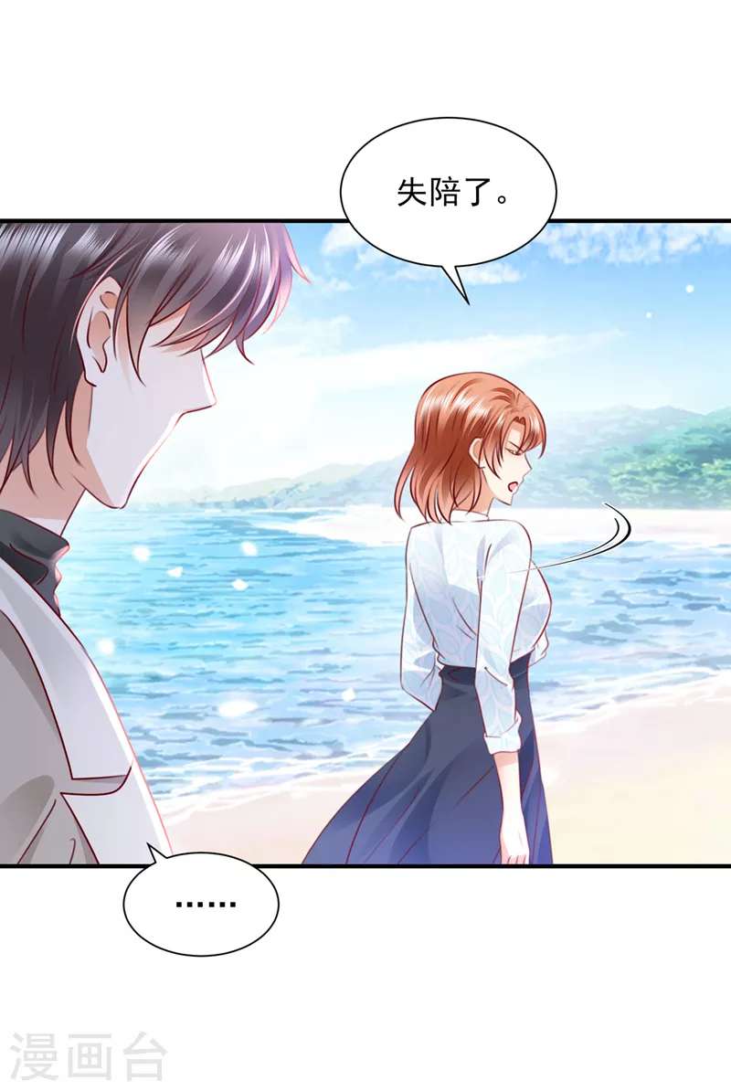 豪门天价前妻韩漫全集-第728话 我们不必再见了无删减无遮挡章节图片 