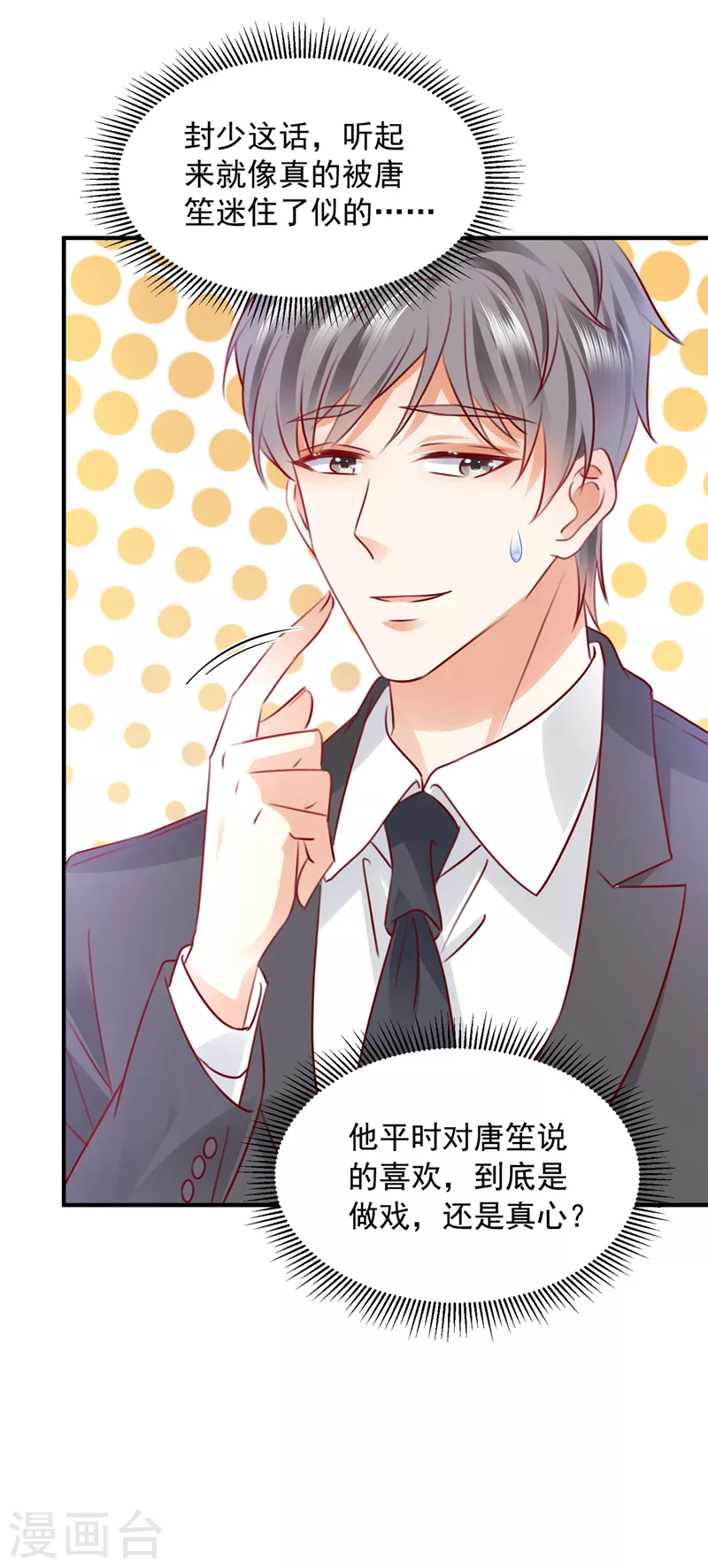 豪门天价前妻韩漫全集-第728话 我们不必再见了无删减无遮挡章节图片 