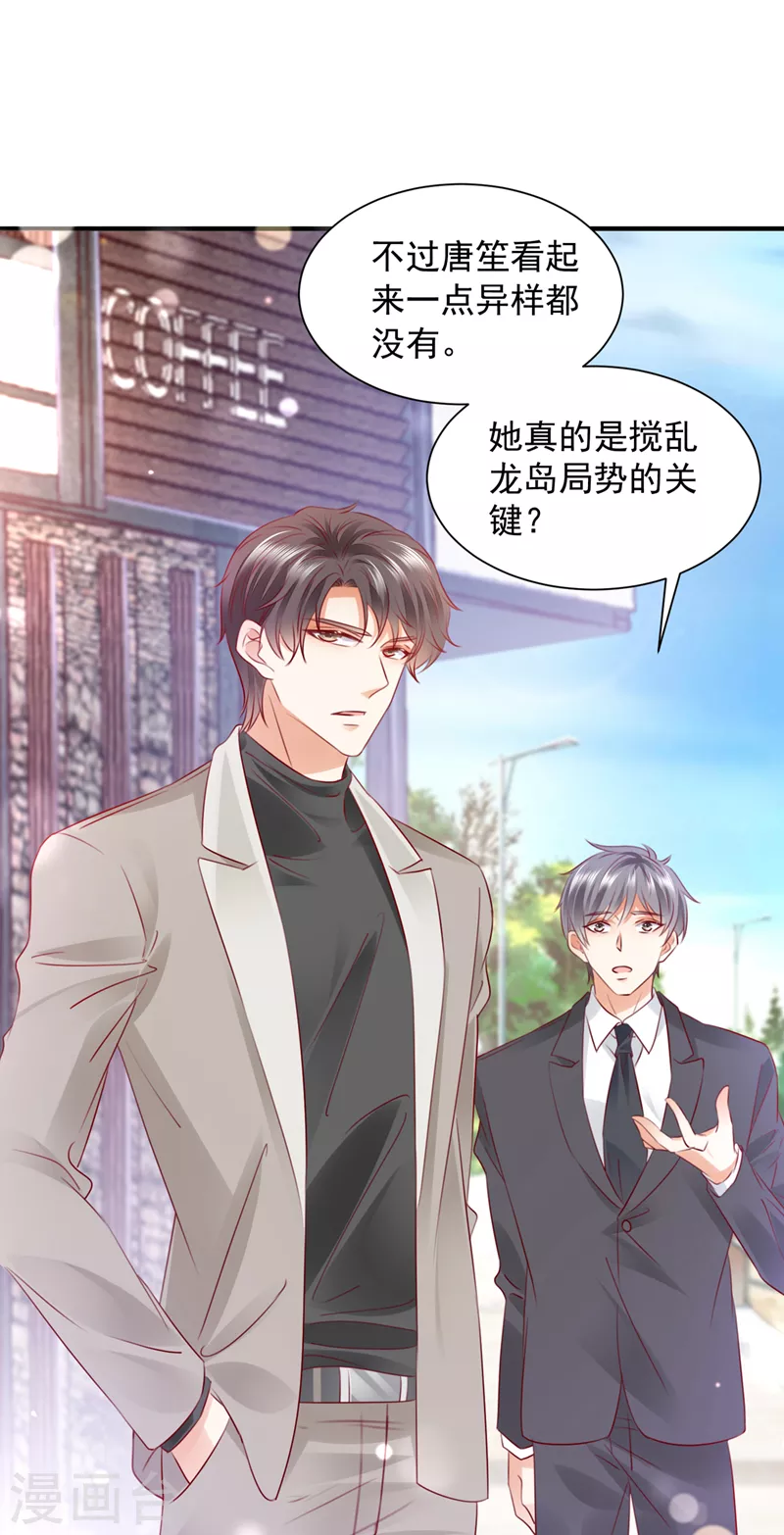 豪门天价前妻韩漫全集-第728话 我们不必再见了无删减无遮挡章节图片 