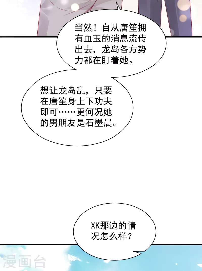 豪门天价前妻韩漫全集-第728话 我们不必再见了无删减无遮挡章节图片 