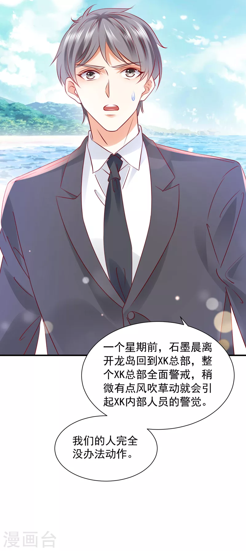豪门天价前妻韩漫全集-第728话 我们不必再见了无删减无遮挡章节图片 
