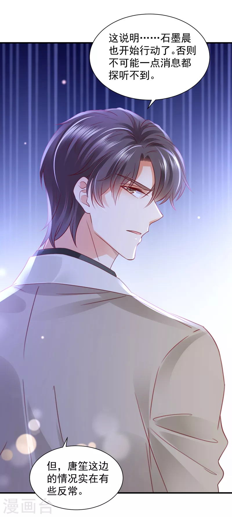豪门天价前妻韩漫全集-第728话 我们不必再见了无删减无遮挡章节图片 