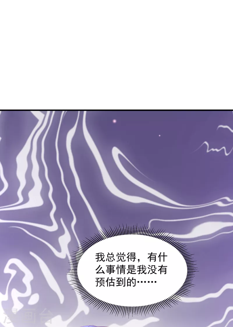 豪门天价前妻韩漫全集-第728话 我们不必再见了无删减无遮挡章节图片 