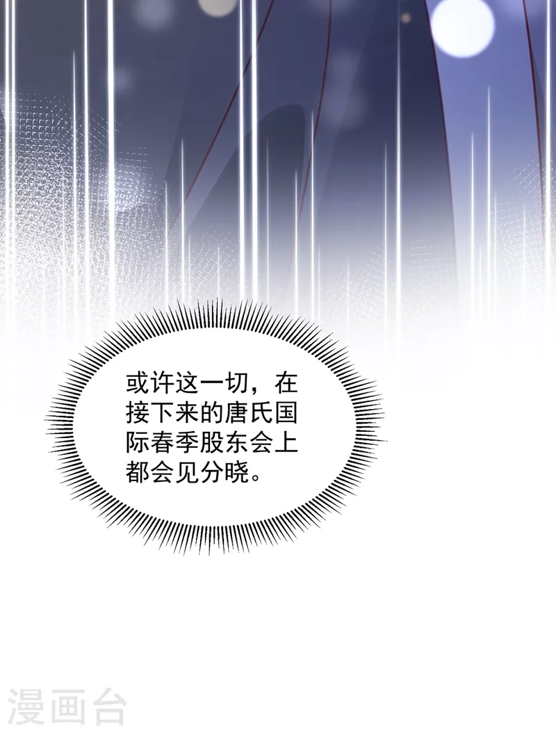 豪门天价前妻韩漫全集-第728话 我们不必再见了无删减无遮挡章节图片 