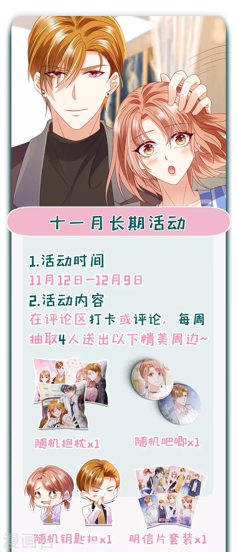 豪门天价前妻韩漫全集-第728话 我们不必再见了无删减无遮挡章节图片 