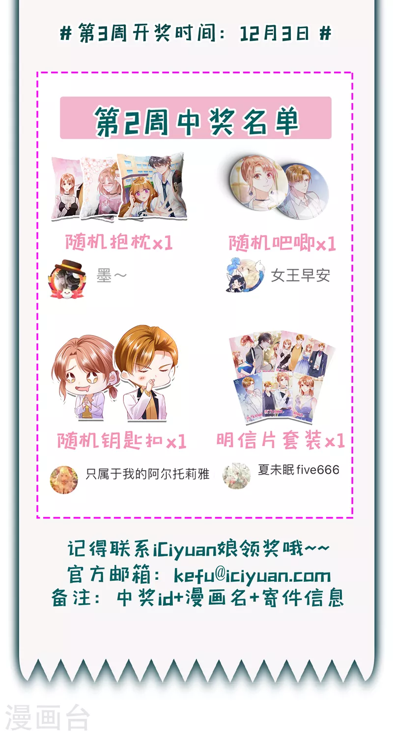 豪门天价前妻韩漫全集-第728话 我们不必再见了无删减无遮挡章节图片 