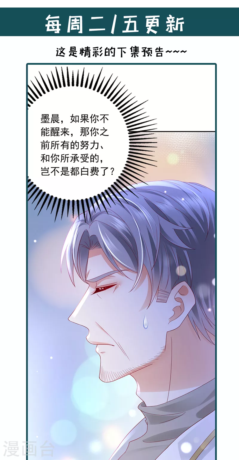 豪门天价前妻韩漫全集-第728话 我们不必再见了无删减无遮挡章节图片 