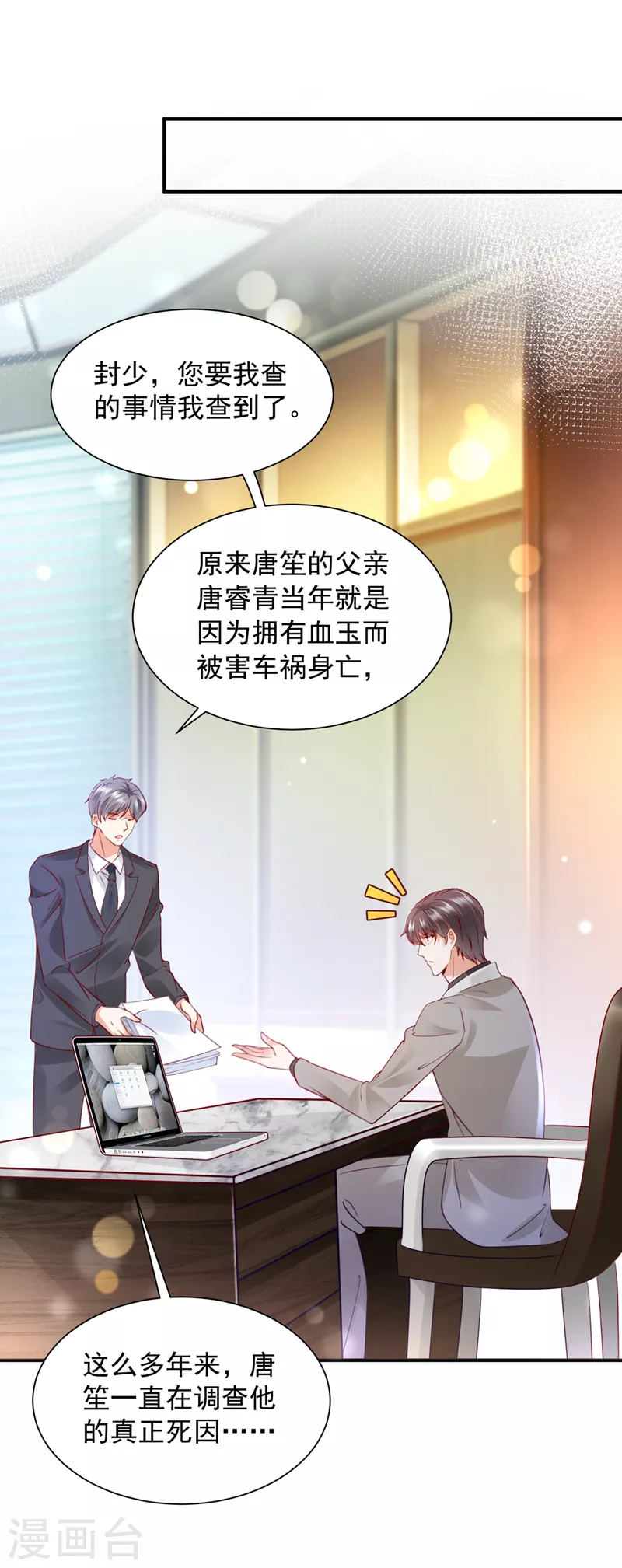 豪门天价前妻韩漫全集-第728话 我们不必再见了无删减无遮挡章节图片 