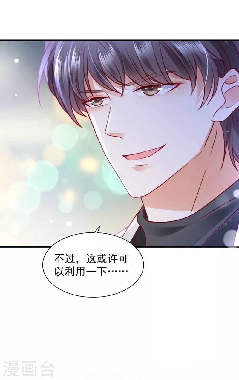 豪门天价前妻韩漫全集-第728话 我们不必再见了无删减无遮挡章节图片 