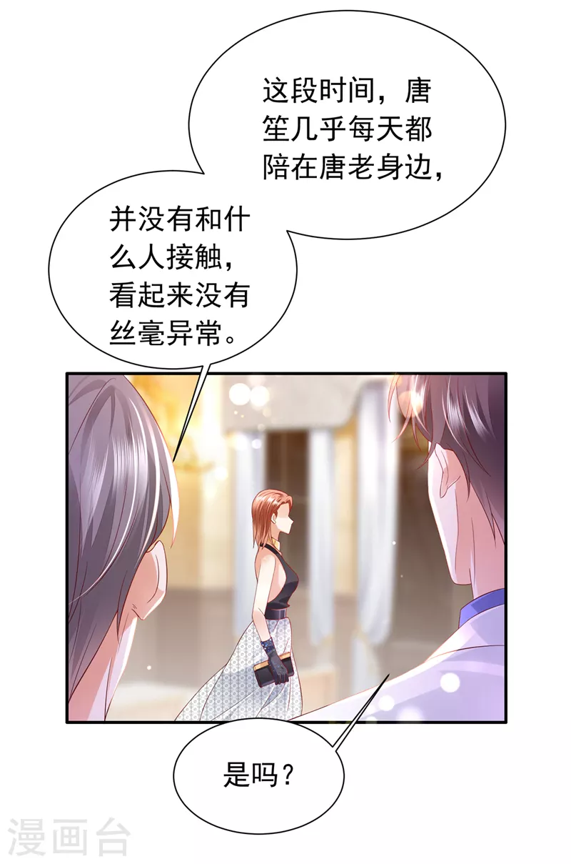 豪门天价前妻韩漫全集-第730话 我不愿意交出血玉无删减无遮挡章节图片 
