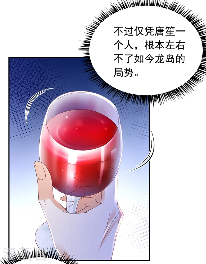 豪门天价前妻韩漫全集-第730话 我不愿意交出血玉无删减无遮挡章节图片 