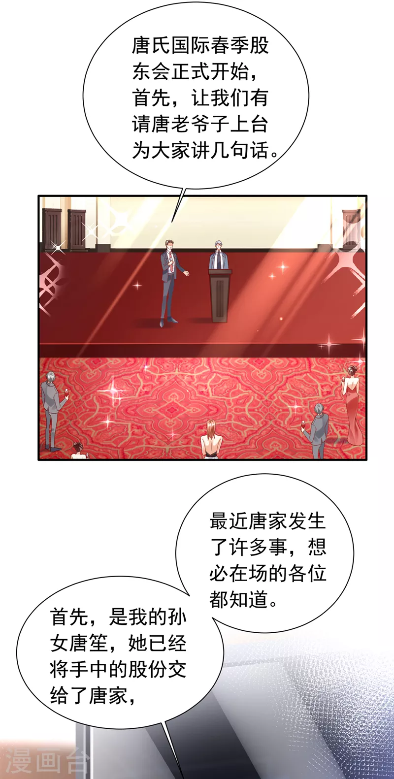 豪门天价前妻韩漫全集-第730话 我不愿意交出血玉无删减无遮挡章节图片 