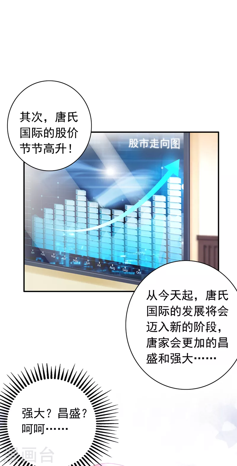 豪门天价前妻韩漫全集-第730话 我不愿意交出血玉无删减无遮挡章节图片 