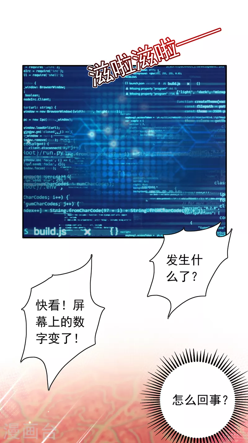 豪门天价前妻韩漫全集-第730话 我不愿意交出血玉无删减无遮挡章节图片 