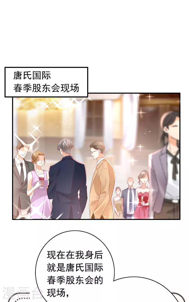 豪门天价前妻韩漫全集-第730话 我不愿意交出血玉无删减无遮挡章节图片 