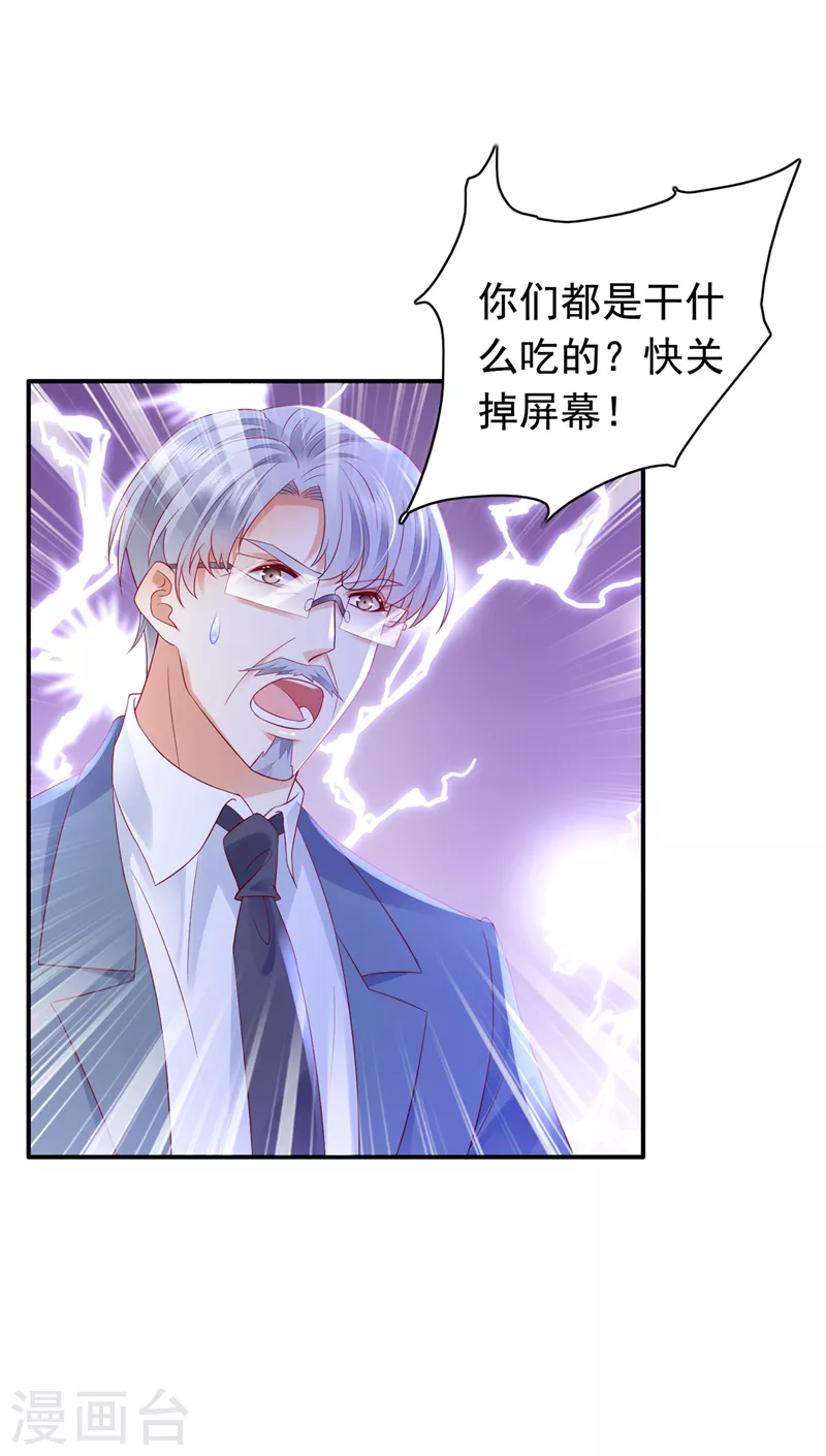 豪门天价前妻韩漫全集-第730话 我不愿意交出血玉无删减无遮挡章节图片 