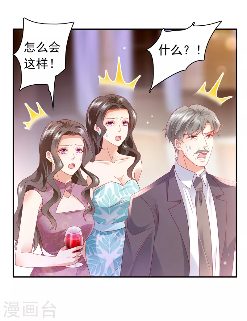 豪门天价前妻韩漫全集-第730话 我不愿意交出血玉无删减无遮挡章节图片 